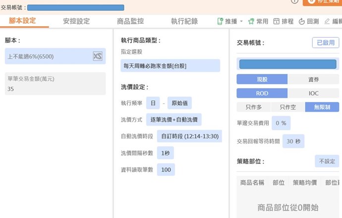 截圖圖片